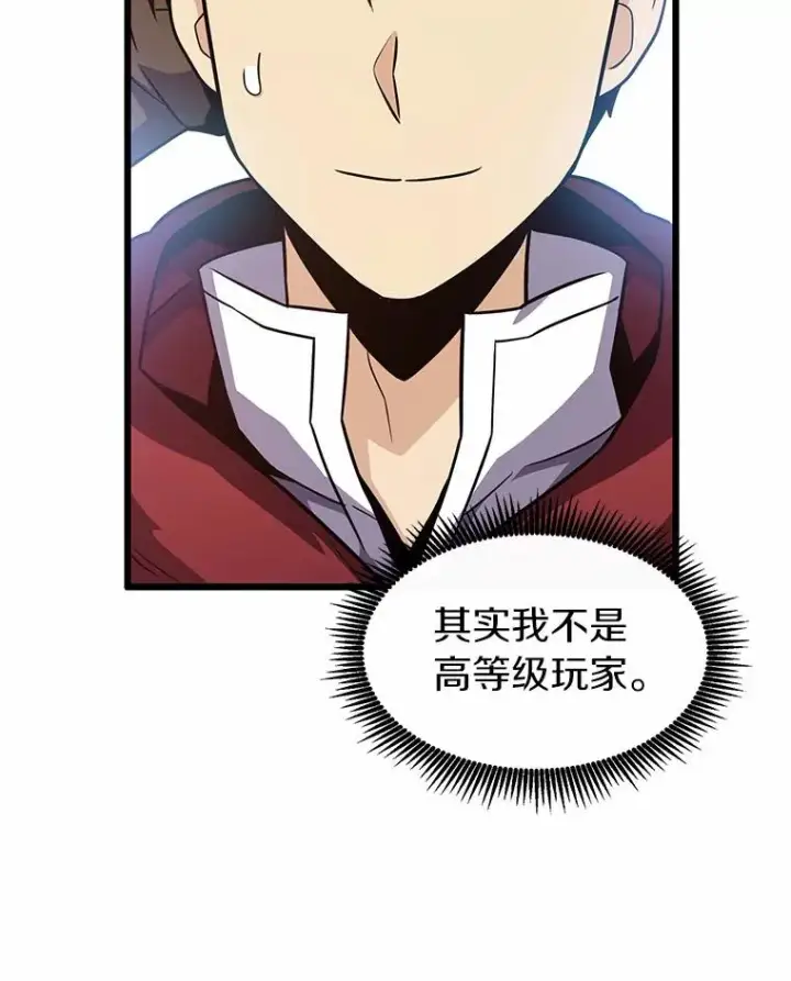 《魔弹射手》34.组队成功图118