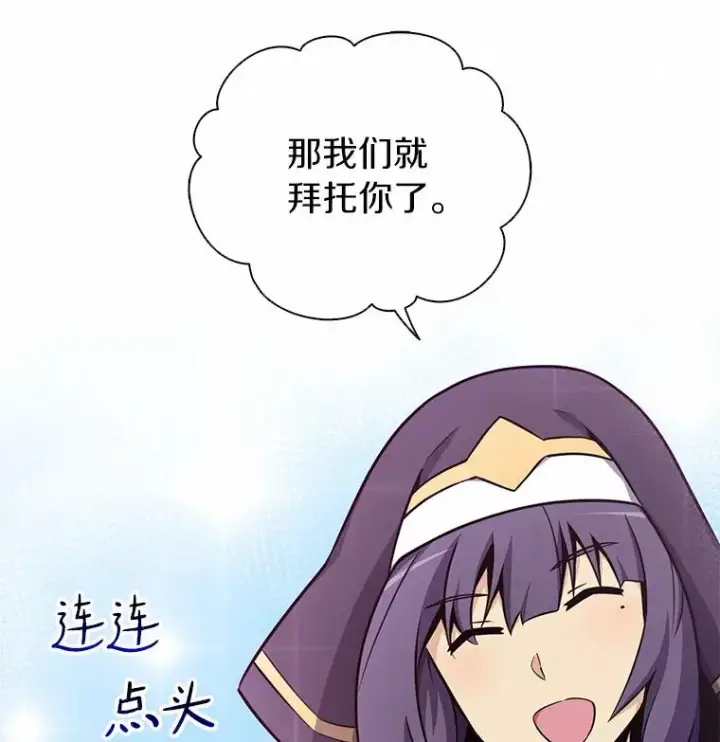 《魔弹射手》34.组队成功图119
