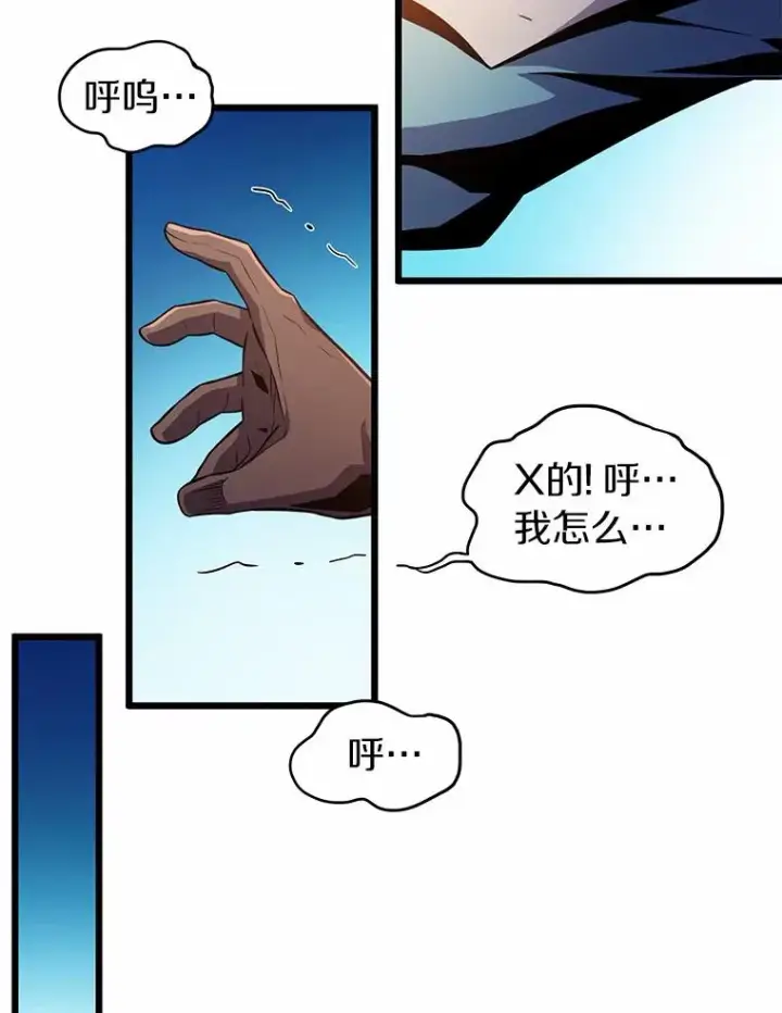 《魔弹射手》34.组队成功图16