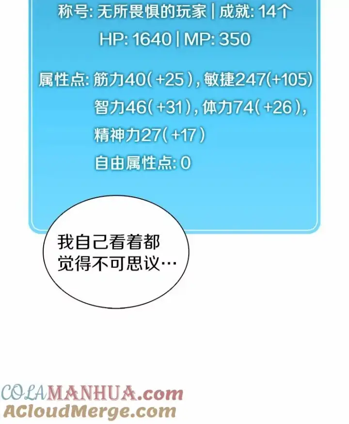 《魔弹射手》34.组队成功图21