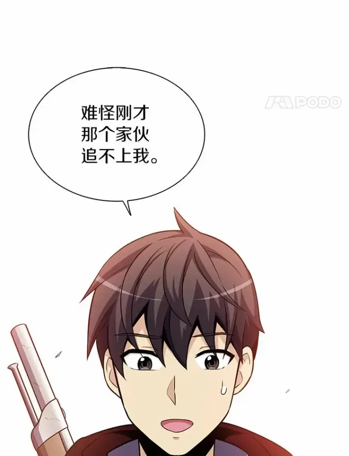 《魔弹射手》34.组队成功图22