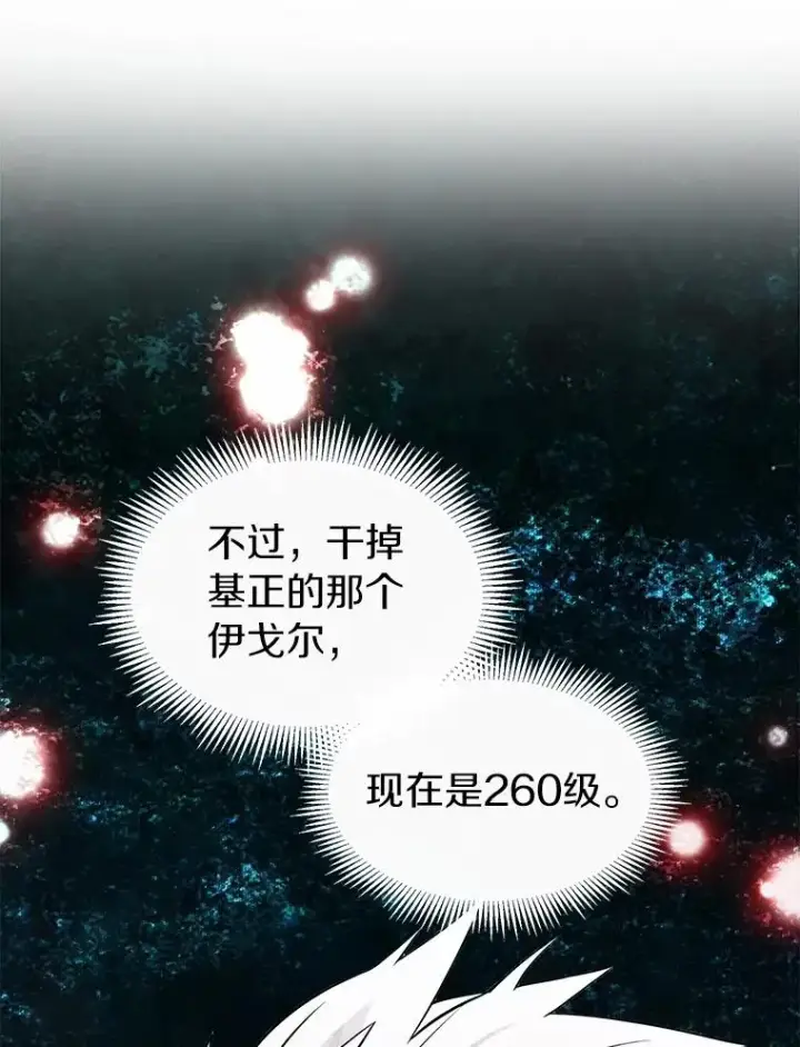 《魔弹射手》34.组队成功图24