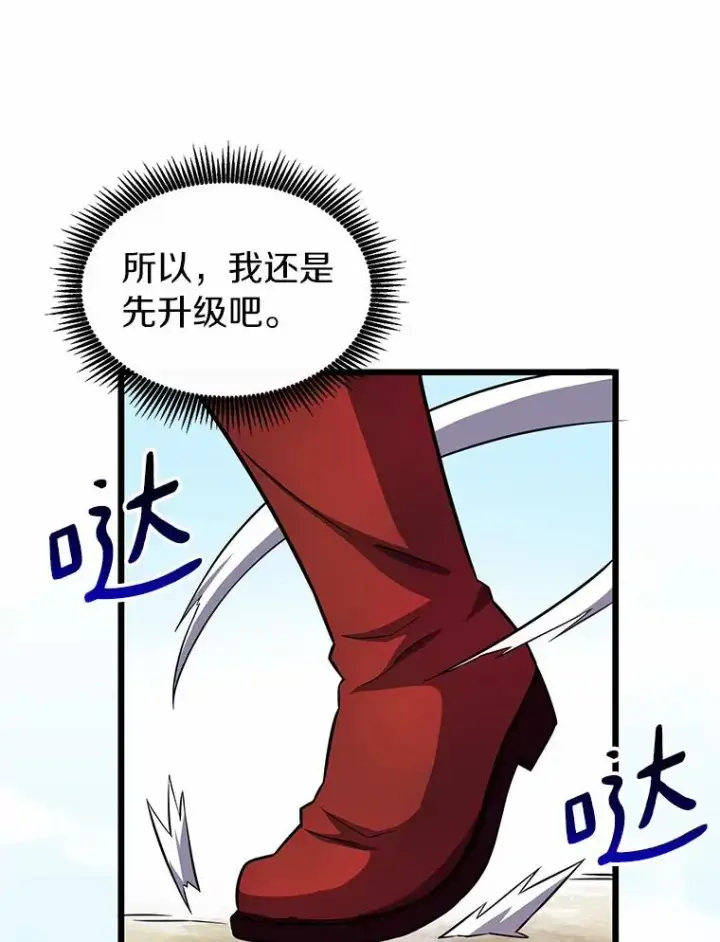《魔弹射手》34.组队成功图27