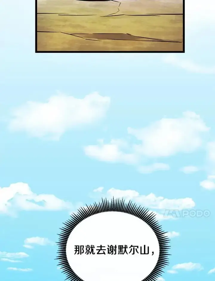 《魔弹射手》34.组队成功图28