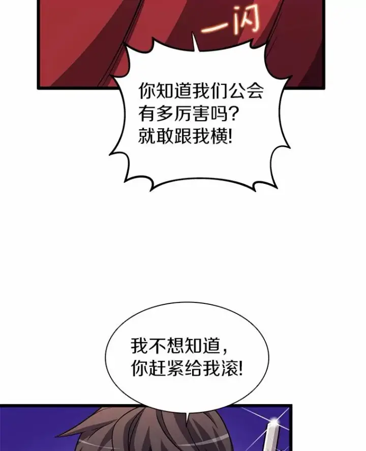 《魔弹射手》34.组队成功图3