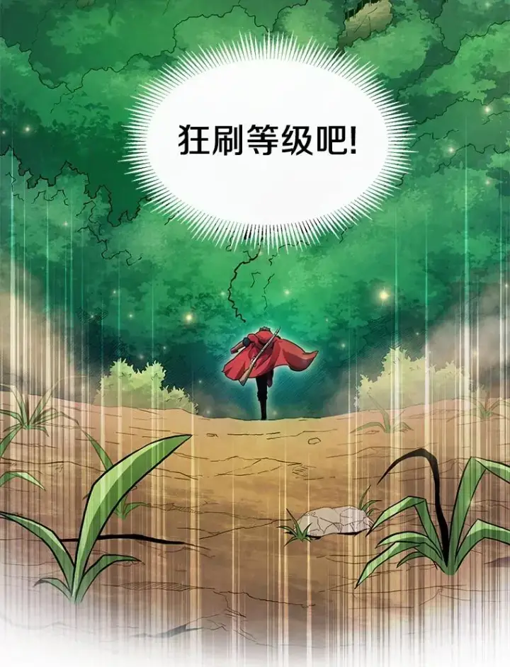 《魔弹射手》34.组队成功图30