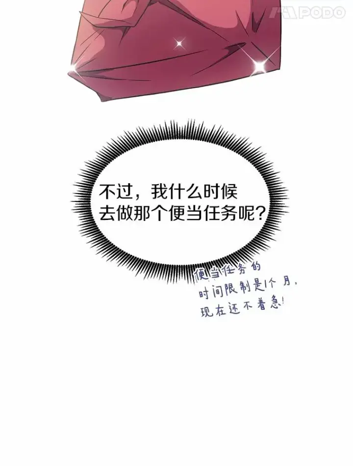 《魔弹射手》34.组队成功图32