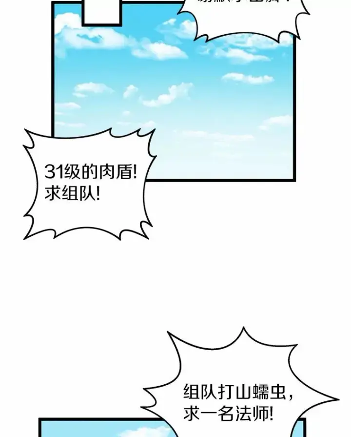《魔弹射手》34.组队成功图34