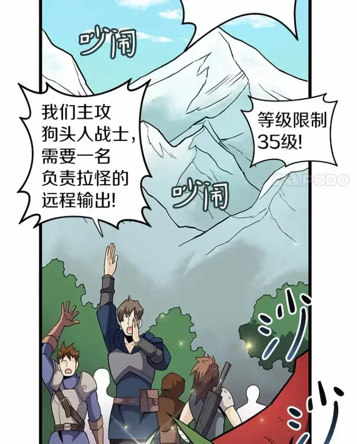 《魔弹射手》34.组队成功图35