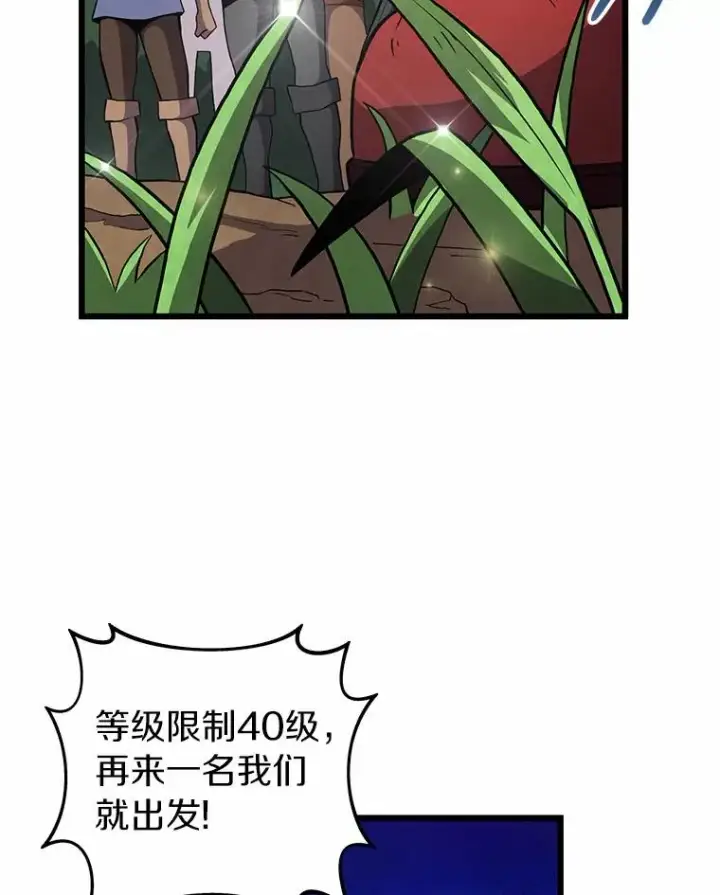 《魔弹射手》34.组队成功图36