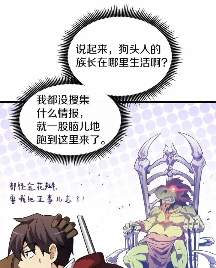 《魔弹射手》34.组队成功图38