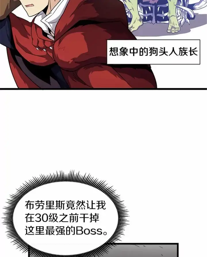 《魔弹射手》34.组队成功图39