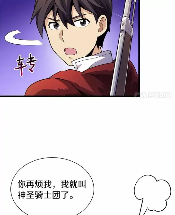 《魔弹射手》34.组队成功图4