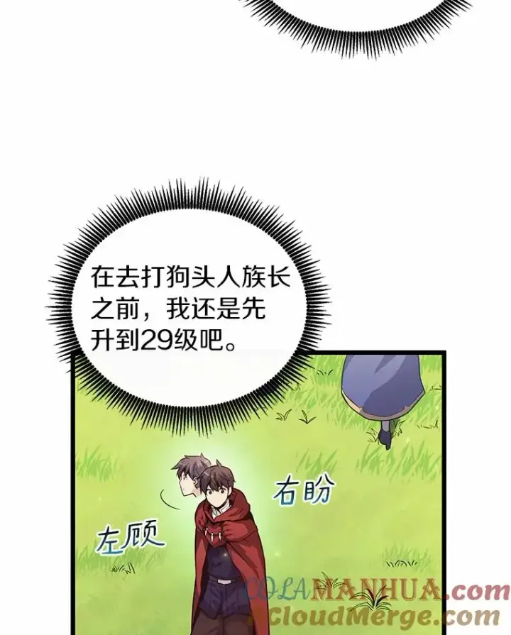 《魔弹射手》34.组队成功图41
