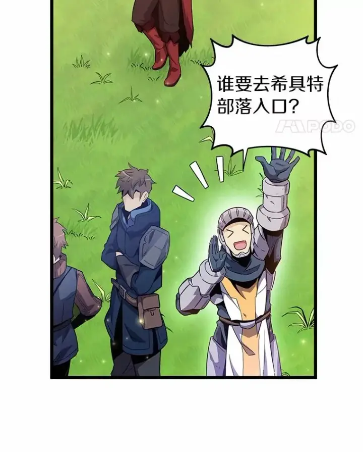 《魔弹射手》34.组队成功图42