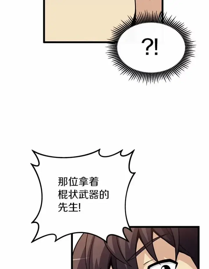 《魔弹射手》34.组队成功图44