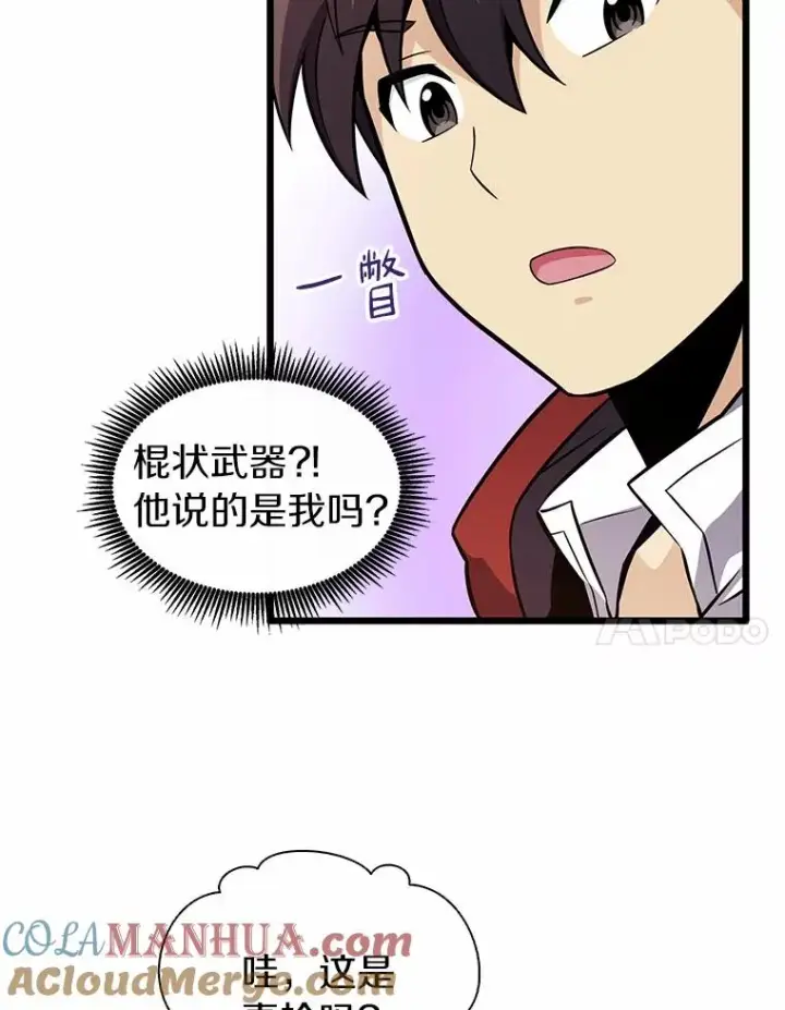 《魔弹射手》34.组队成功图45