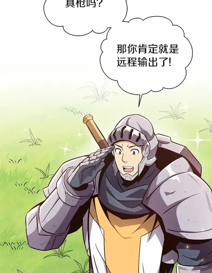 《魔弹射手》34.组队成功图46