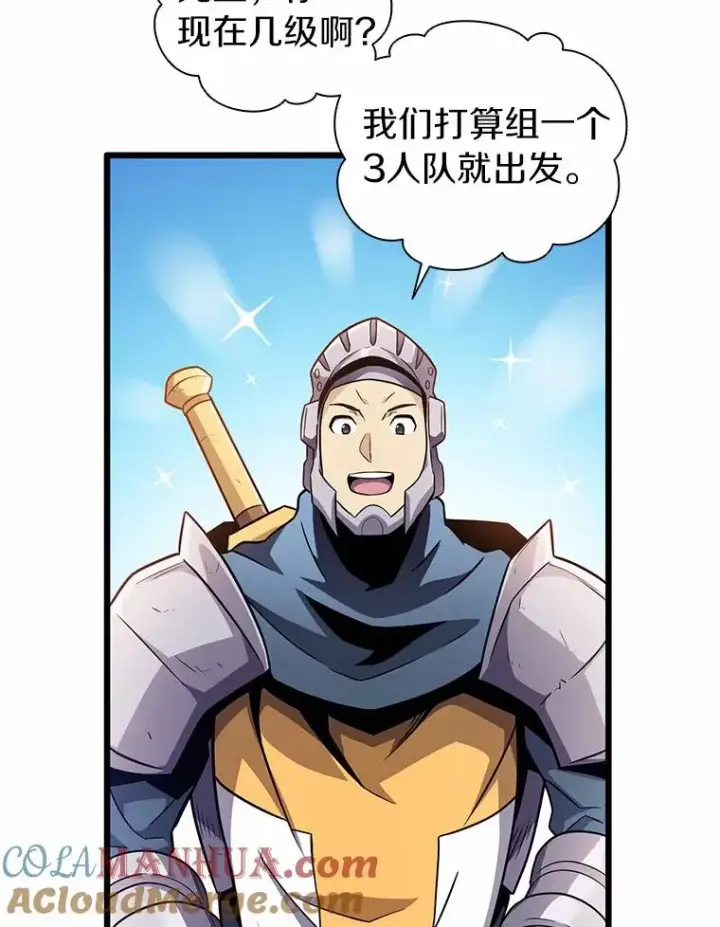 《魔弹射手》34.组队成功图49