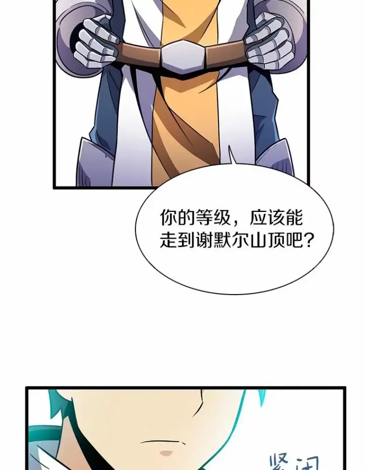 《魔弹射手》34.组队成功图50