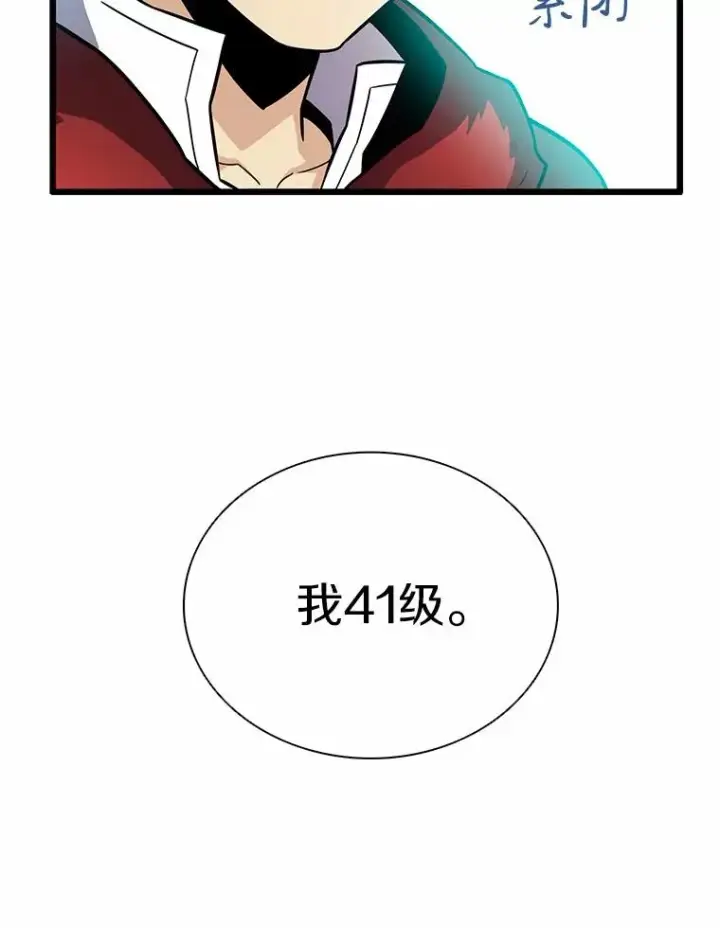 《魔弹射手》34.组队成功图51