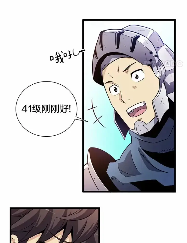 《魔弹射手》34.组队成功图52