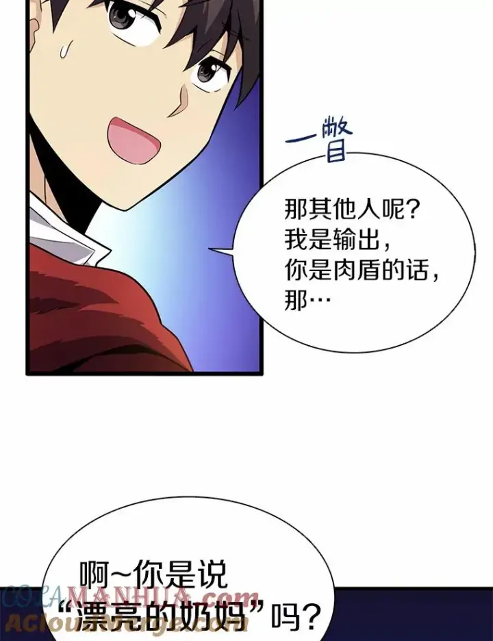 《魔弹射手》34.组队成功图53