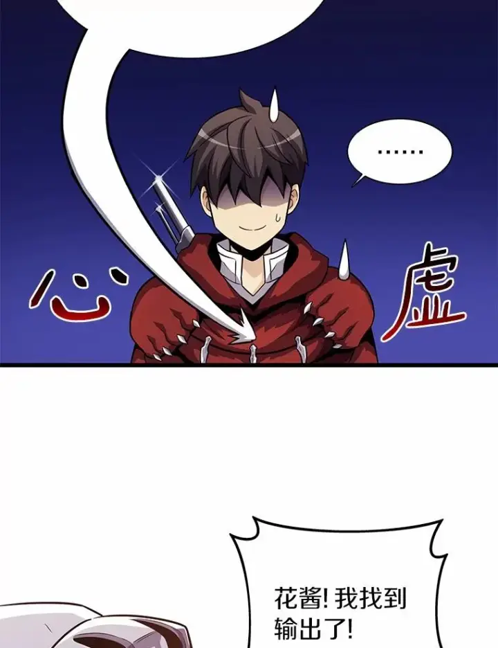 《魔弹射手》34.组队成功图54