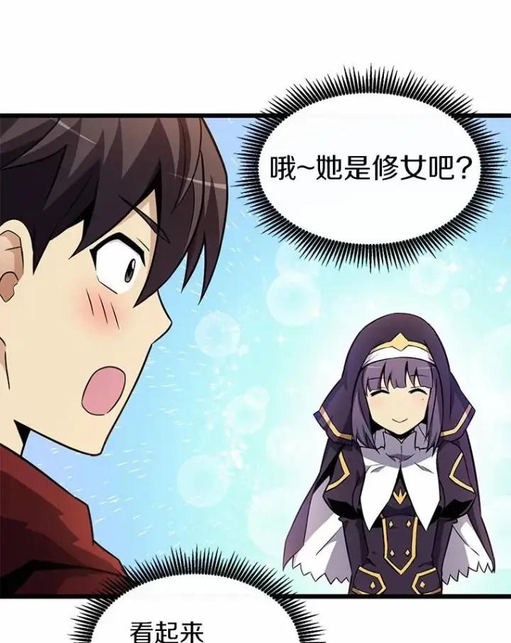 《魔弹射手》34.组队成功图60