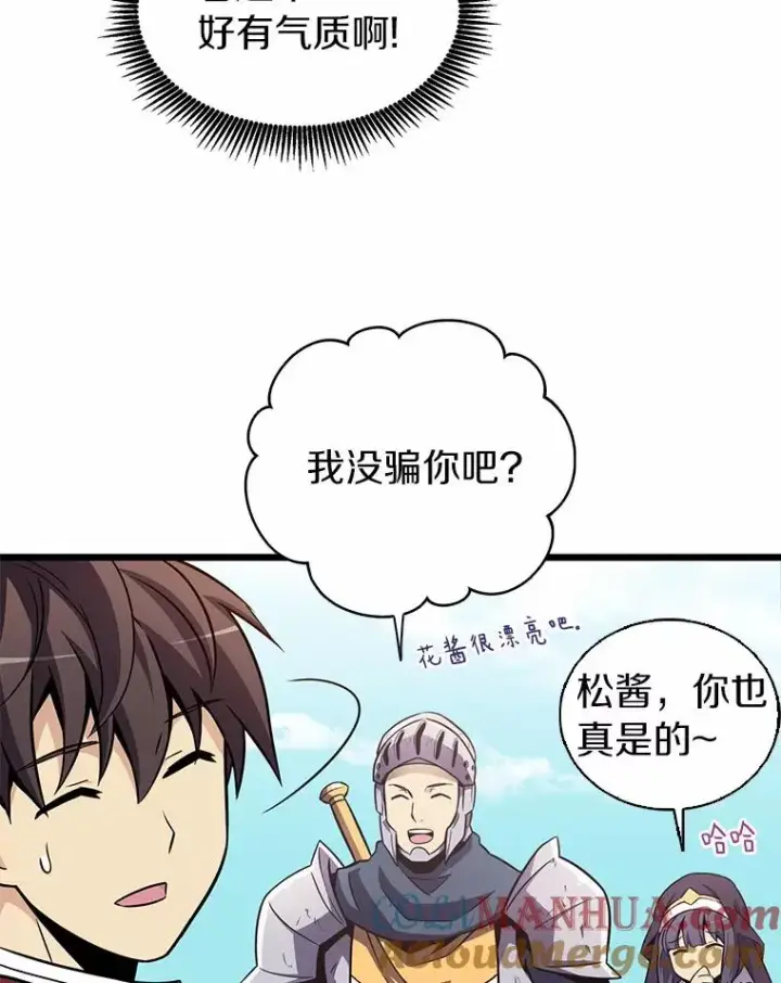 《魔弹射手》34.组队成功图61
