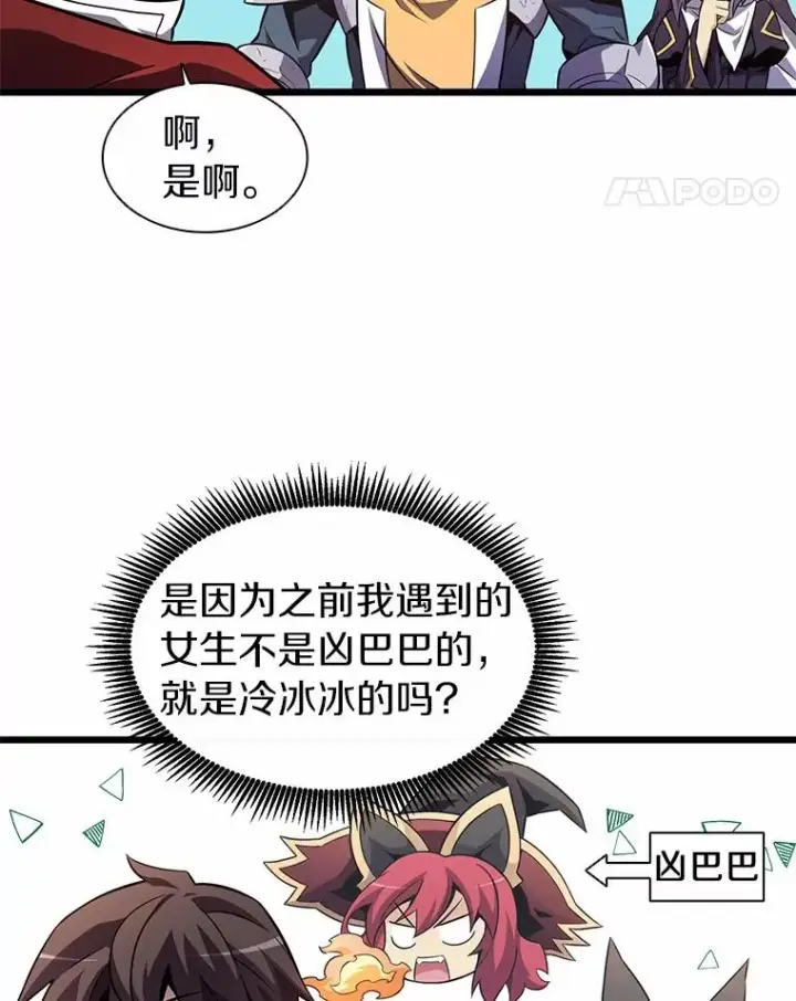 《魔弹射手》34.组队成功图62