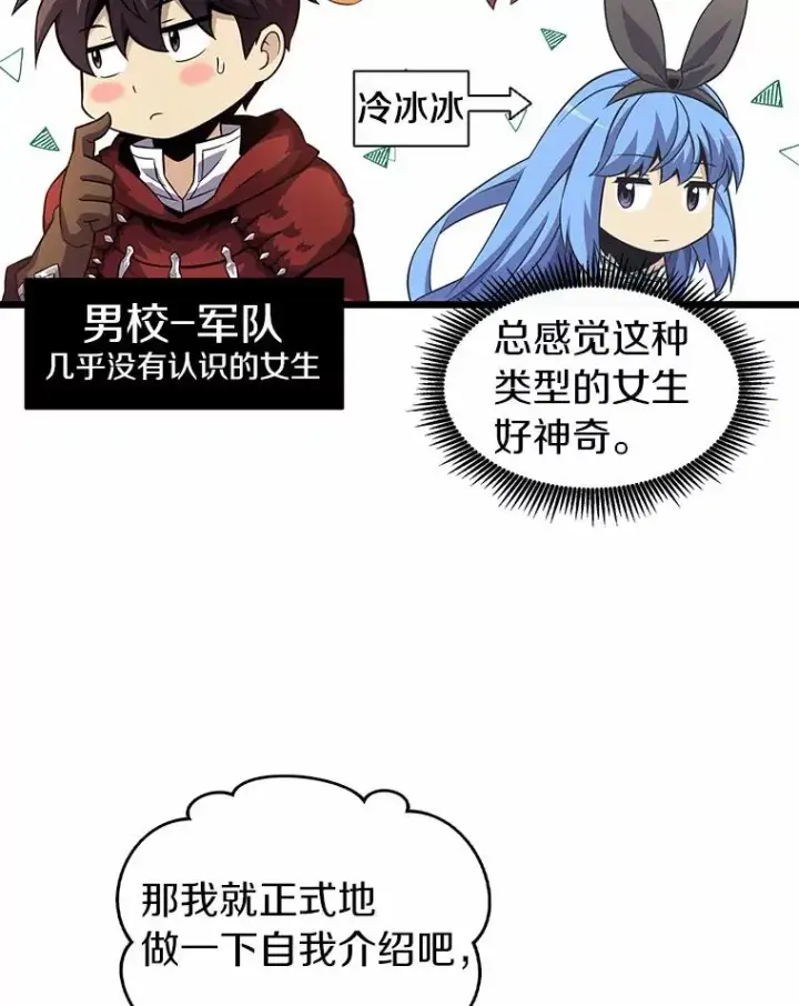 《魔弹射手》34.组队成功图63