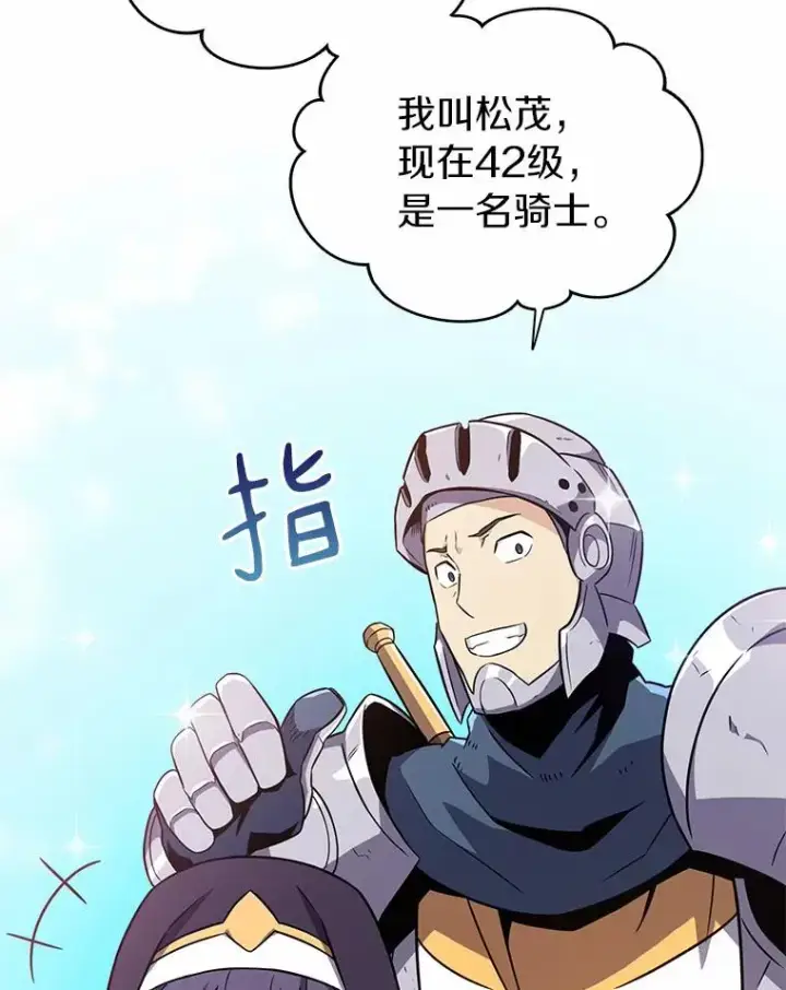 《魔弹射手》34.组队成功图64