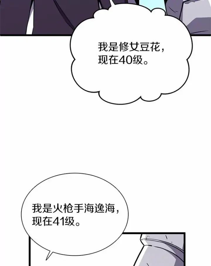 《魔弹射手》34.组队成功图66