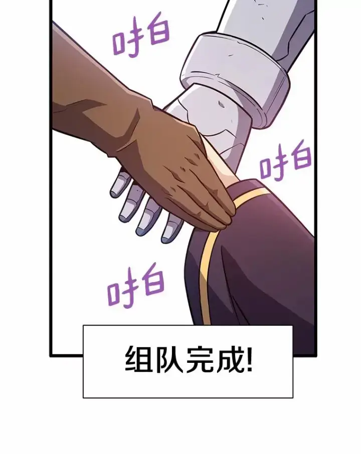 《魔弹射手》34.组队成功图67