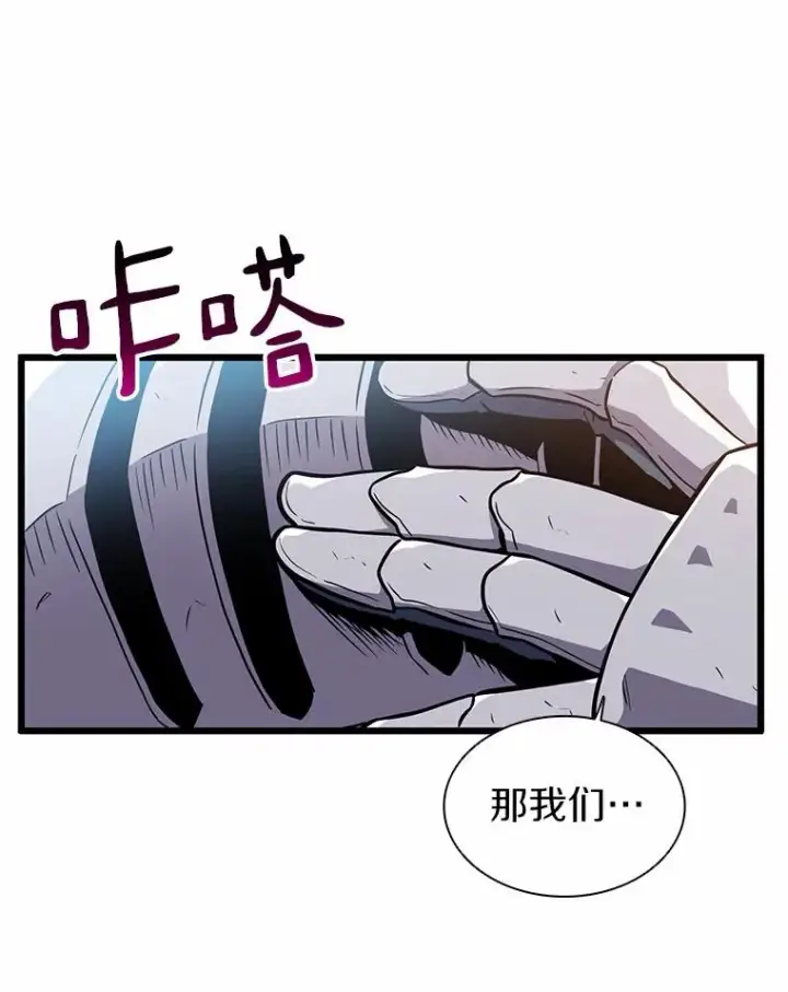 《魔弹射手》34.组队成功图68
