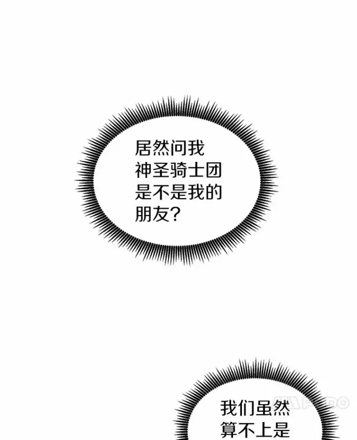 《魔弹射手》34.组队成功图7
