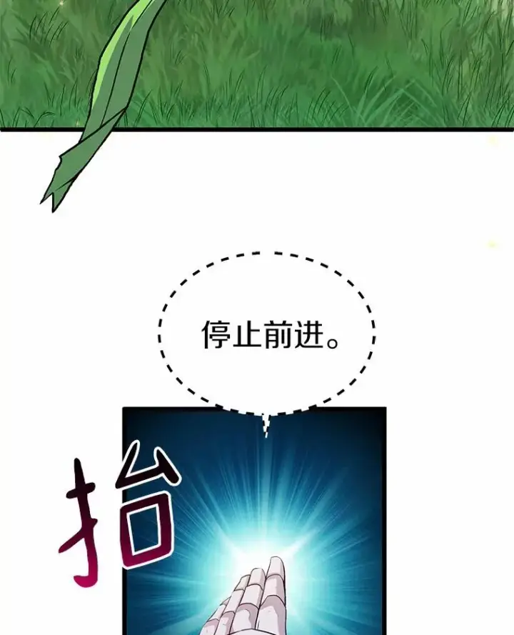 《魔弹射手》34.组队成功图74