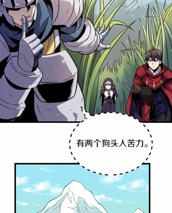 《魔弹射手》34.组队成功图76