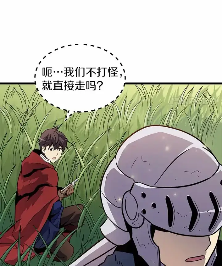 《魔弹射手》34.组队成功图79