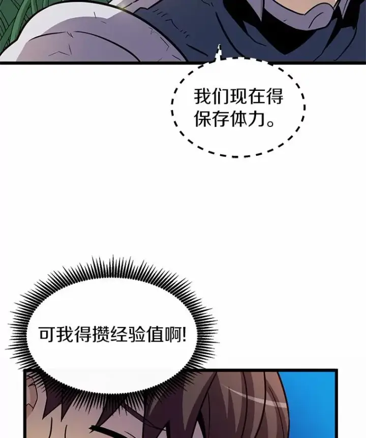 《魔弹射手》34.组队成功图80