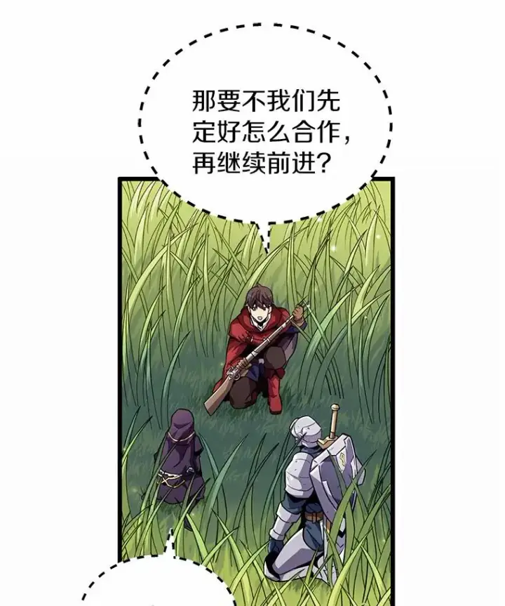 《魔弹射手》34.组队成功图84
