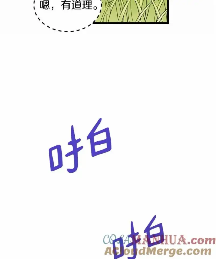 《魔弹射手》34.组队成功图85
