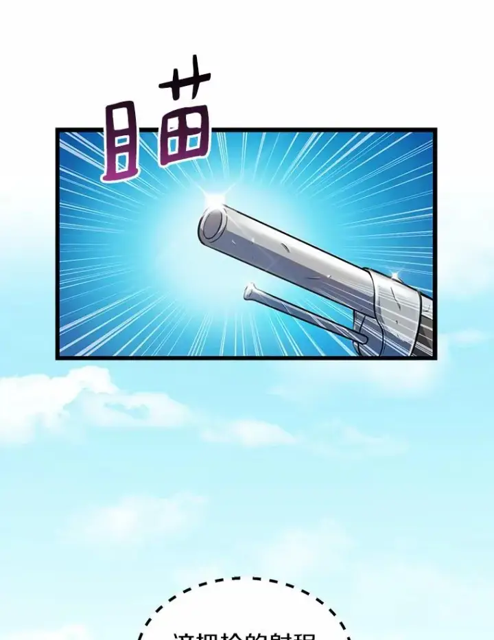 《魔弹射手》34.组队成功图88