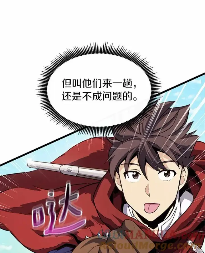 《魔弹射手》34.组队成功图9