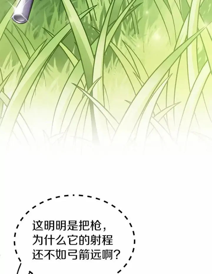 《魔弹射手》34.组队成功图91