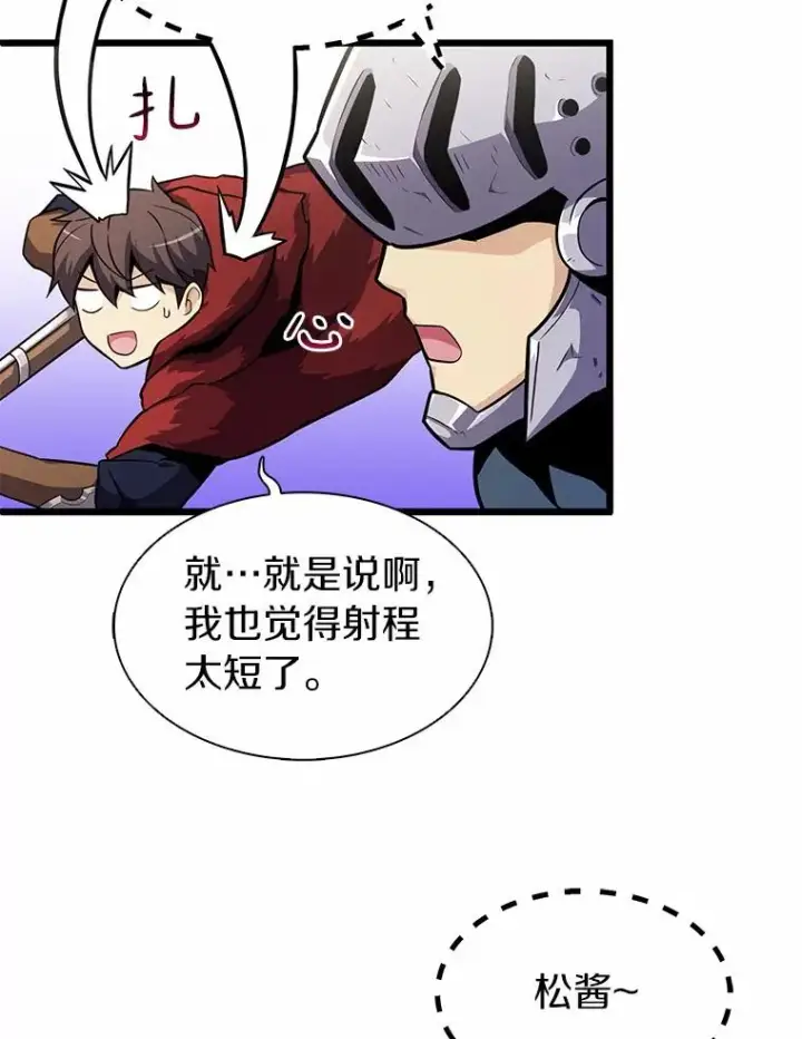 《魔弹射手》34.组队成功图92