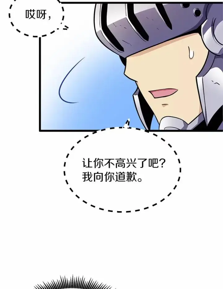 《魔弹射手》34.组队成功图94
