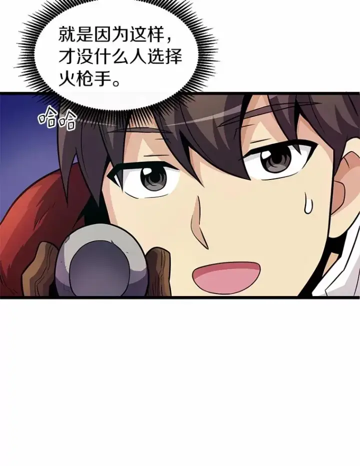《魔弹射手》34.组队成功图95