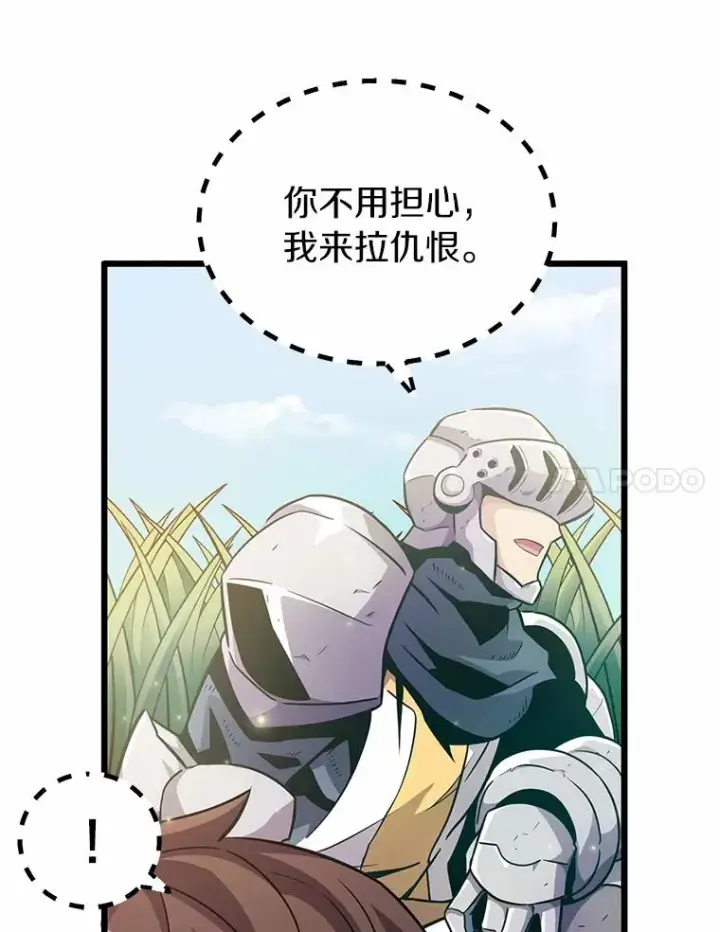 《魔弹射手》34.组队成功图96